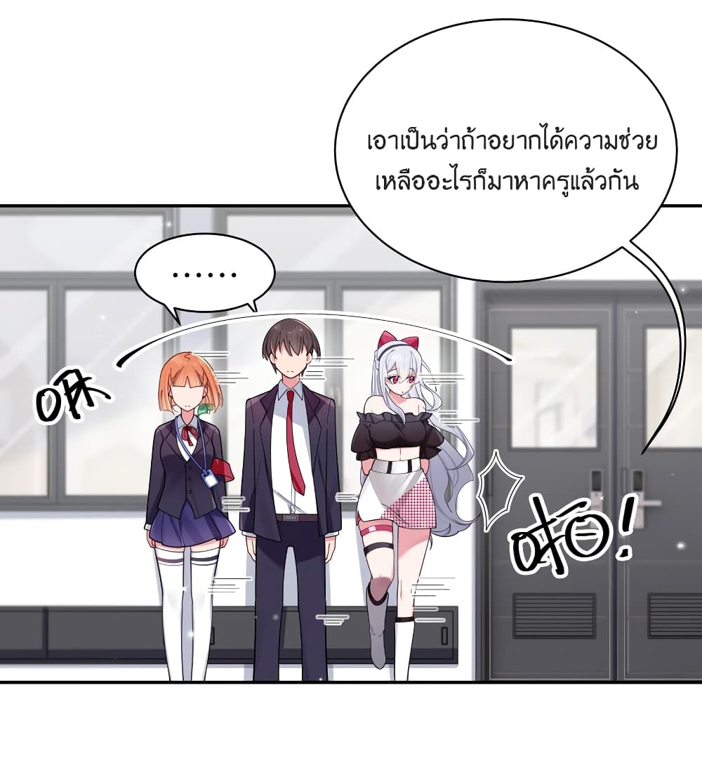 Fake Girlfriend My Fault ตอนที่ 45 (37)